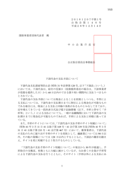 （別添）要請文書（PDF：87KB）