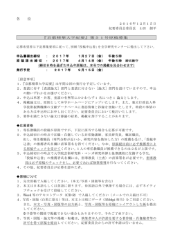 各 位 - 京都精華大学