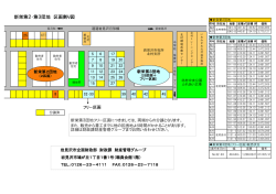 区画割りはこちらの地図でご覧下さい(PDF213KB)