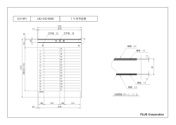 423-891 1 ケ月予定表 LB2-430-K008