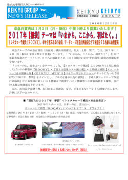 印刷用 報道発表資料はこちら