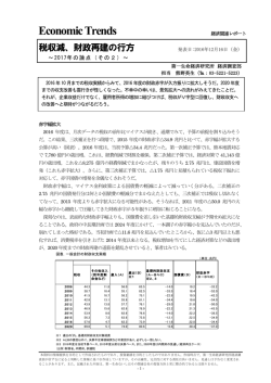 Economic Indicators 定例経済指標レポート
