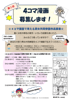 募集チラシ[PDF：543KB]