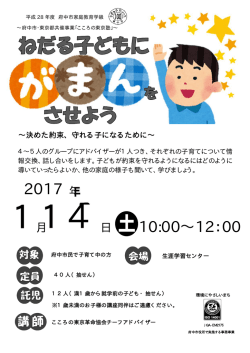 募集チラシ（PDF：143KB）