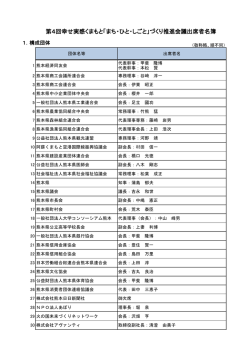 出席者名簿