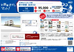 印刷する（PDF） - MAST（マスト）