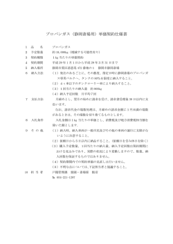 〇 - 静岡市