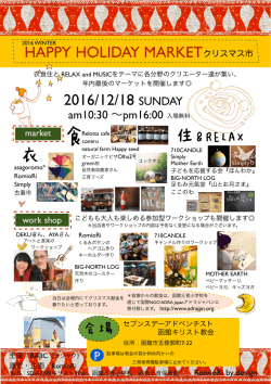 hm2016winter 2
