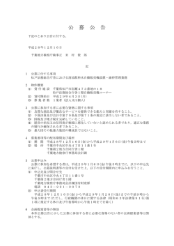 公 募 公 告