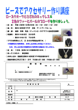 ローズクオーツとさざれのネックレス＆2色のファーとパールのブローチを
