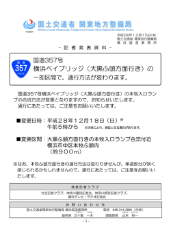 横浜ベイブリッジ（大黒ふ頭方面行き）