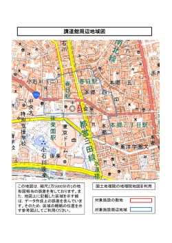 講道館周辺地域図