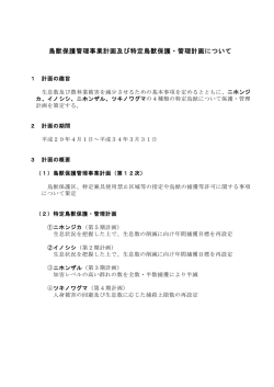 概要（PDF：42KB）