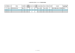 別紙（PDF：55KB）