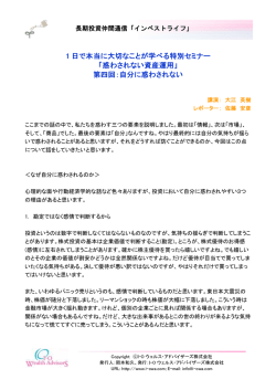 読んでみる - 通信 インベストライフ