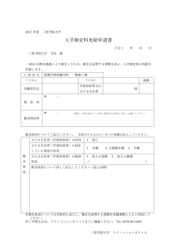 PDFファイル - 三育学院大学 看護学部