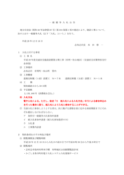 （有明・松山地区）（交通安全対策特別交付金事業）