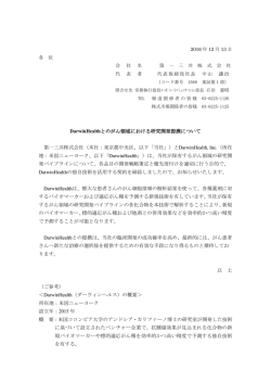 本社：東京都中央区