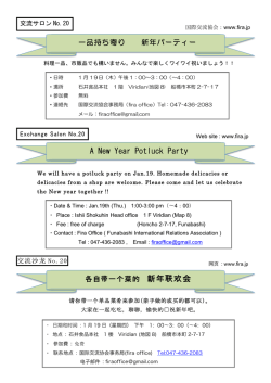 一品持ち寄り新年パーティー