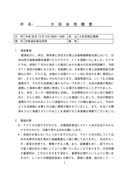 PDF:29KB - 防衛省・自衛隊