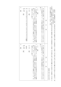 医 薬 品 、 医 療 機 器 等 の 品 質 、 有 効 性 及 び 安 全 性 の 確 保 等