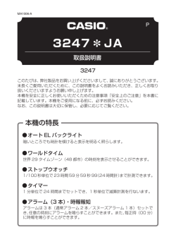 ライト点灯について