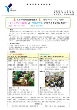 記者発表資料（PDF形式 284KB）