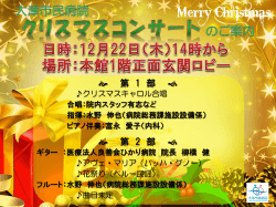 22日（木）クリスマスコンサートを開催します！