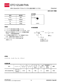 DTC123JMFHA : トランジスタ