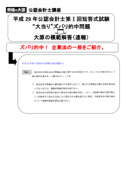 公開中！（ランク付き）