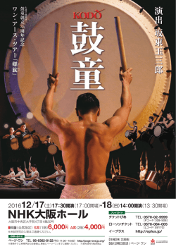 公演チラシ PDF