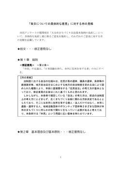 資料 (PDF:148KB)