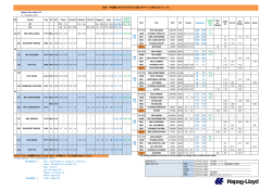 IRT_ME schedule 1612B - Hapag