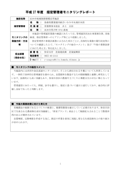 地域資源循環活用施設