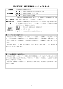 地域資源循環活用施設