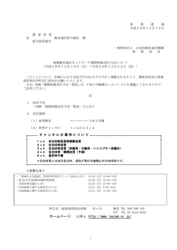ホームページ URL http://www.lascom.or.jp/