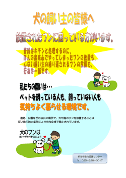 道路、公園などの公共の場所で、犬や猫のフンを放置することは ぽい