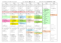 12月18日の放送予定（PDF）