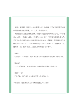 （表紙絵募集入賞作品の紹介） (PDF形式, 574.51KB)