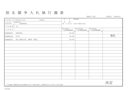 （平成28年12月12日）(ファイル名：kekka1212 サイズ：51.93KB)