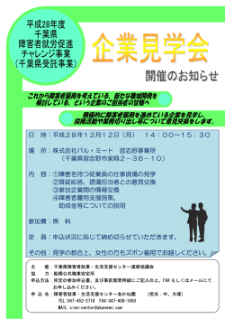 （パル・ミート）（PDF：459KB）