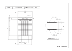 423-902 行動予定表 ( 対応人数 12 人 ) LB2-320-K010