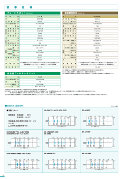 標 準 仕 様