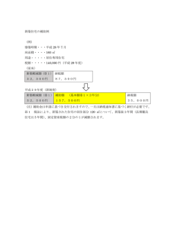 制度のイメージ図