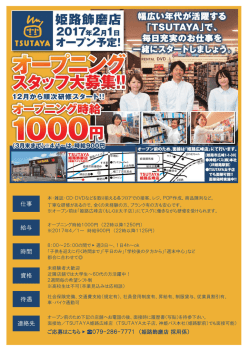 資格 仕事 給与 時間 待遇 連絡先