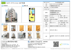 フォワードマンション 407号室の賃貸物件詳細情報（千葉県