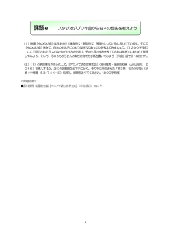 課題 e