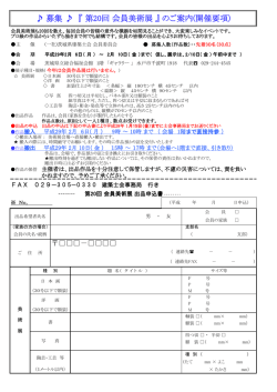 h29.02.06～ 募集   会員美術展のご案内