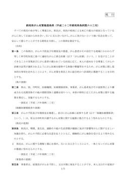 （現行）（pdfファイル：202KB）