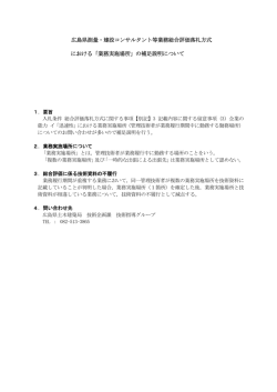業務実施場所